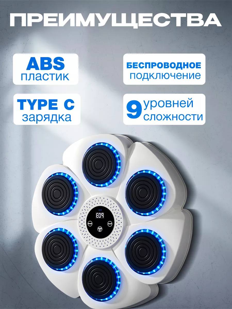 Боксерская панель Music Boxing Machine M6707, светящаяся, Bluetooth, 3+ года — изображение 3