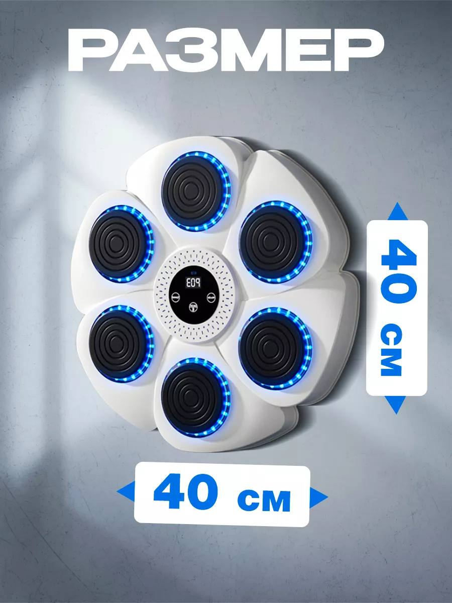 Боксерская панель Music Boxing Machine M6707, светящаяся, Bluetooth, 3+ года — изображение 5