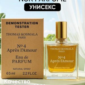 Унисекс
