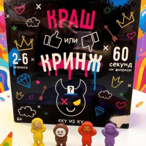 Настольная игра "Краш или Кринж"